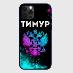 Чехол для iPhone 12 Pro Тимур Россия