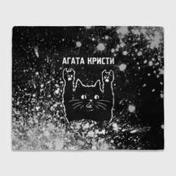 Плед 3D Агата Кристи Rock Cat FS