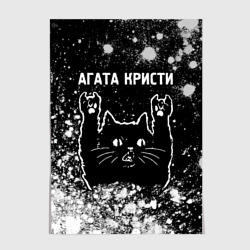 Постер Агата Кристи Rock Cat FS