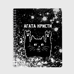 Тетрадь Агата Кристи Rock Cat FS