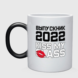 Кружка хамелеон Kiss my class