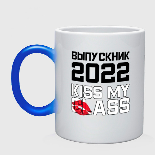 Кружка хамелеон Kiss my class, цвет белый + синий