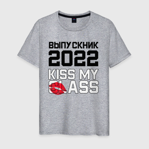 Мужская футболка хлопок с принтом Kiss my class, вид спереди #2