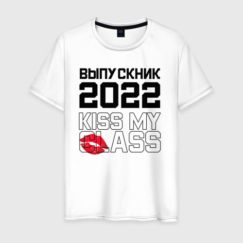 Мужская футболка из хлопка с принтом Kiss my class, вид спереди №1