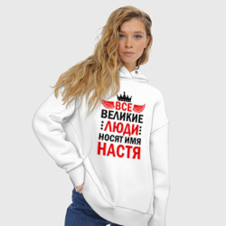 Женское худи Oversize хлопок Все великие люди носят имя Настя - фото 2