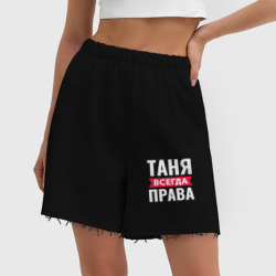 Женские шорты oversize футер хлопок Таня всегда права - фото 2