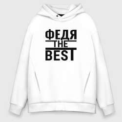 Мужское худи Oversize хлопок Федя the best