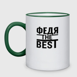 Кружка двухцветная Федя the best