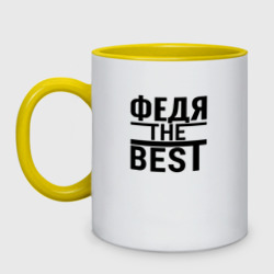 Кружка двухцветная Федя the best