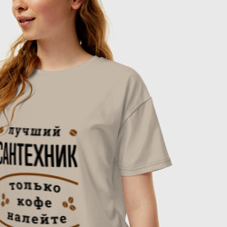 Женская футболка хлопок Oversize Лучший Сантехник и Кофе - фото 2