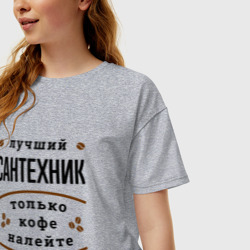 Женская футболка хлопок Oversize Лучший Сантехник и Кофе - фото 2