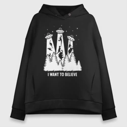Женское худи Oversize хлопок I Want To Believe НЛО похищают динозавров