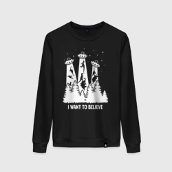 Женский свитшот хлопок I Want To Believe НЛО похищают динозавров