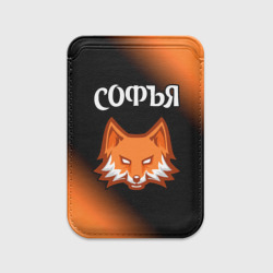 Картхолдер Magsafe магнитный Софья лиса Градиент