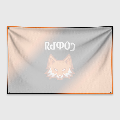 Флаг-баннер Софья лиса Градиент - фото 2