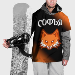 Накидка на куртку 3D Софья лиса Градиент