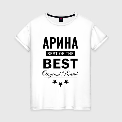 Женская футболка хлопок АРИНА BEST OF THE BEST, цвет белый