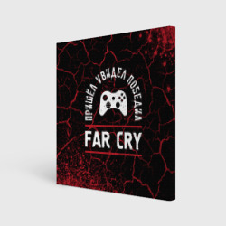 Холст квадратный Far Cry Победил