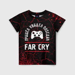 Детская футболка 3D Far Cry Победил