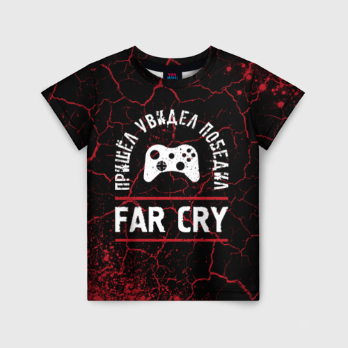 Детская футболка с принтом Far Cry Победил, вид спереди №1