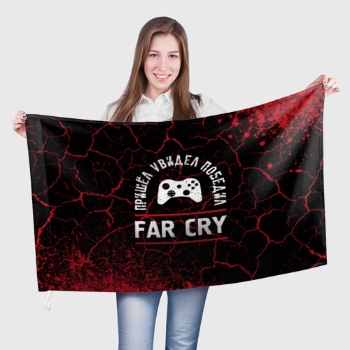 Флаг 3D Far Cry Победил