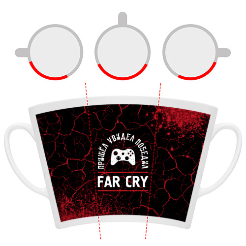 Кружка Латте Far Cry Победил - фото 6