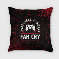 Подушка 3D Far Cry Победил