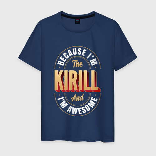Мужская футболка хлопок Kirill Классный, цвет темно-синий