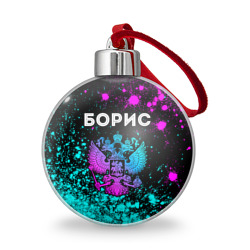Ёлочный шар Борис Россия