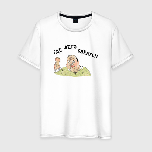 Футболки с мемами. Футболка с мемом. Футболка с мемом. Футболка с кротом. Футболка мем.