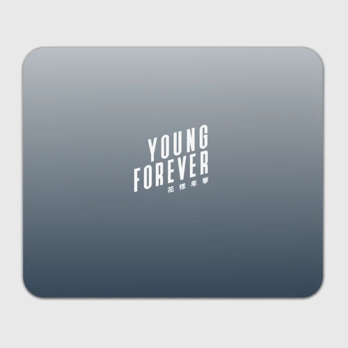 Прямоугольный коврик для мышки Навечно молодой Young forever