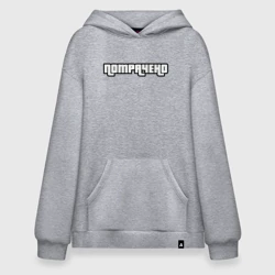 Худи SuperOversize хлопок Потрачено GTA