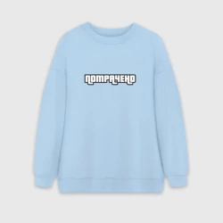 Женский свитшот oversize без начеса хлопок Потрачено GTA