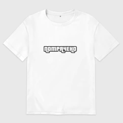 Женская футболка хлопок Oversize Потрачено GTA