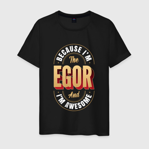 Мужская футболка хлопок Egor Классный, цвет черный