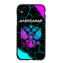 Чехол для iPhone XS Max матовый Александр Россия