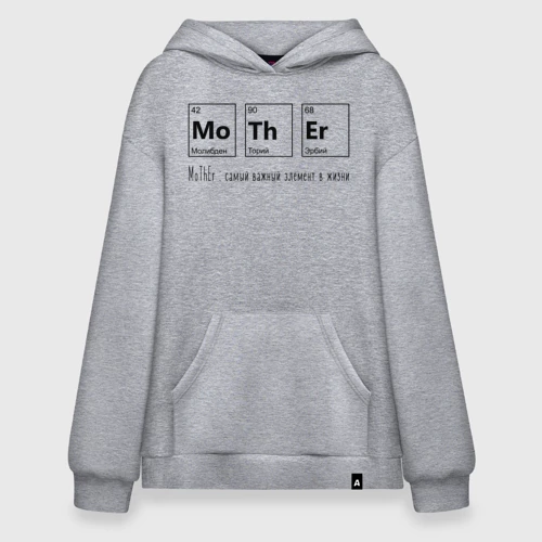 Худи SuperOversize хлопок MoThEr - химические элементы - мама это важно 