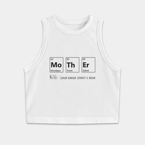 Женская укороченная майка-топ хлопок MoThEr - химические элементы - мама это важно 