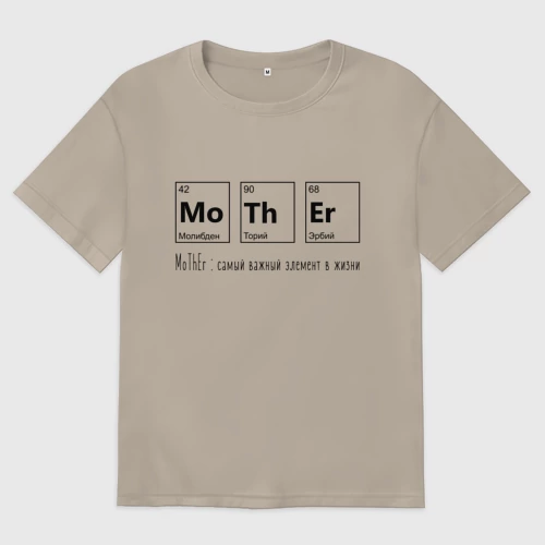Женская футболка хлопок Oversize с принтом MoThEr - химические элементы - мама это важно, вид спереди #2
