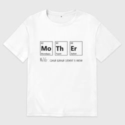 Женская футболка хлопок Oversize MoThEr - химические элементы - мама это важно 