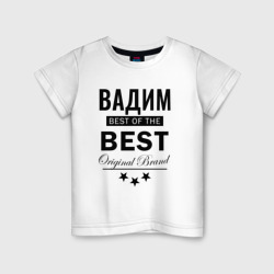 Детская футболка хлопок Вадим best of the best