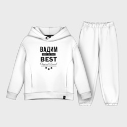 Детский костюм хлопок Oversize Вадим best of the best