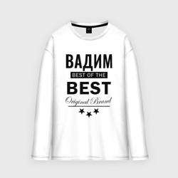 Мужской лонгслив oversize хлопок Вадим best of the best