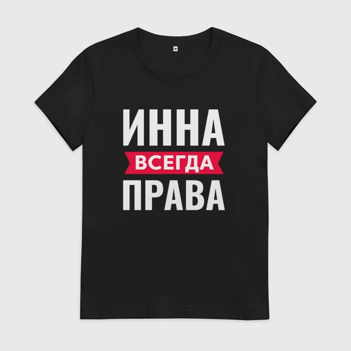 Вероника всегда права картинка