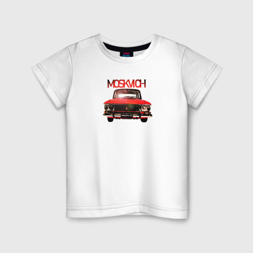 Детская футболка из хлопка с принтом Москвич 2022, вид спереди №1