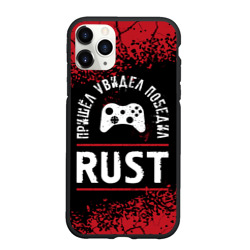 Чехол для iPhone 11 Pro Max матовый Rust Пришел, Увидел, Победил