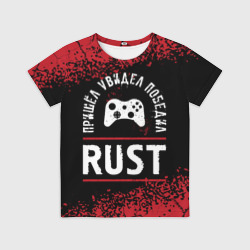 Детская футболка 3D Rust Пришел, Увидел, Победил