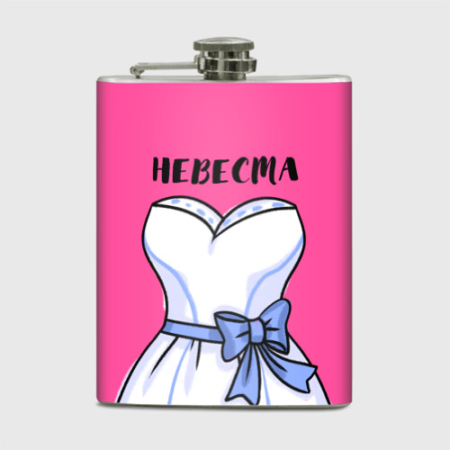 Фляга Наряд невесты