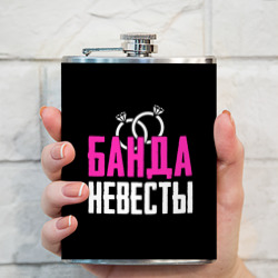 Фляга Банда невесты! - фото 2