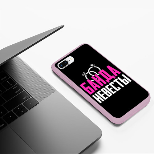 Чехол для iPhone 7Plus/8 Plus матовый Банда невесты!, цвет розовый - фото 5